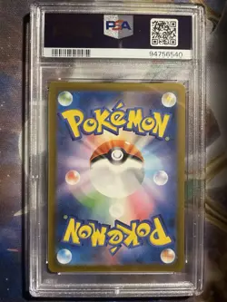 PSA 9 Wartortle Art Rare AR 171/165 Japanese sv2a Pokemon Card 151 TCG GEM MINT - Image 2