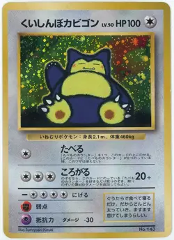 Snorlax No. 143 - CD Promo - Pokemon Card TCG Holo Japanese - Image 1