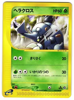 HERACROSS 015/088 - LP - SPLIT EARTH E READER JAPANESE POKEMON CARD 2 - Image 1