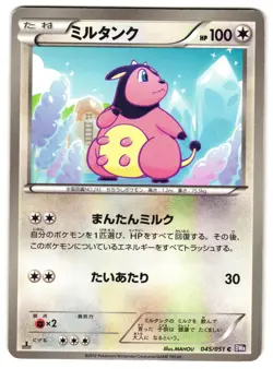 MILTANK 045/051 - HP - SPIRAL FORCE COMMON JAPANESE POKEMON CARD - Image 1