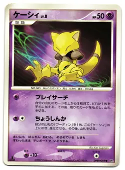 ABRA DPBP#069 - LP - DP2 JAPANESE POKEMON CARD - Image 1