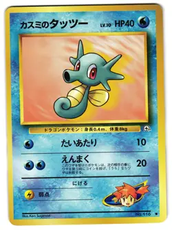 MISTY'S HORSEA NO. 116 - LP - GYM HEROES JAPANESE POKEMON CARD - Image 1