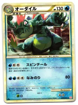 FERALIGATR 024/070 - NM - L1 HEARTGOLD COLLECTION JAPANESE POKEMON CARD - Image 1