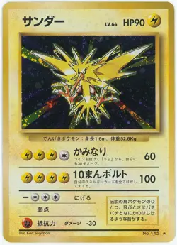 Zapdos No. 145 - Base Set - Pokemon Card TCG Holo Japanese - Image 1