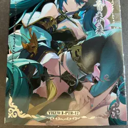 Cherry Blossom Kiss Series #2 - PTR Goddess Story Card - Serial Number #227/499! - Image 3