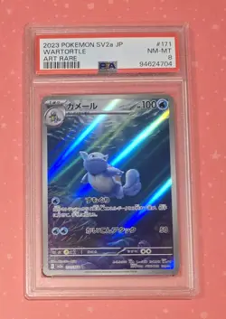 Wartortle 171/165 Sv2a: Pokemon Card 151 Holo (Japanese) PSA 8 - Image 1