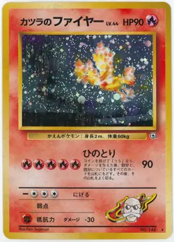 Blaine's Moltres No. 146 - Gym Heroes - Pokemon Card TCG Holo Japanese - Image 1