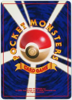 Misty's Gyarados No. 130 - Gym Challenge - Pokemon Card TCG Holo Japanese - Image 2