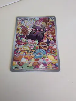 2025 Pokemon PTCG Gem Pack VOL. 3 Morpeko CBB3C 1407/07 S-Chinese Game Card - Image 1