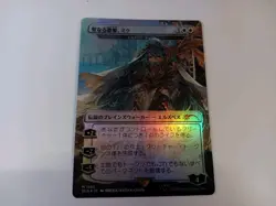 Miku, Divine Diva - Elspeth Tirel Near Mint Foil JAPANESE Secret Lair MTG - Image 2