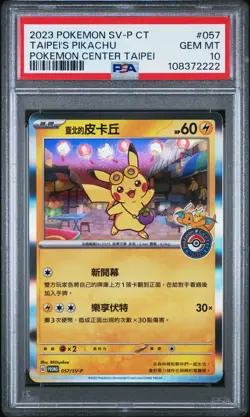 2023 POKEMON TRADITIONAL CHINESE SV-P PROMO #057 TAIPEI'S PIKACHU PSA 10 - Image 1