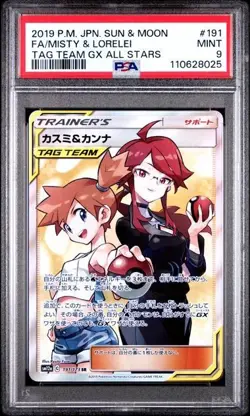 2019 POKEMON JPN SUN & MOON TAG TEAM GX ALL STARS FULL ART/MISTY & LORELEI PSA 9 - Image 1
