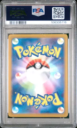 2023 POKEMON JPN SV2A-POKEMON 151 ART RARE #173 PIKACHU PSA 10 - Image 2