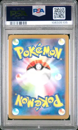 2023 POKEMON JPN SV2A-POKEMON 151 ART RARE #173 PIKACHU PSA 10 - Image 2