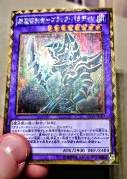 Yu-Gi-Oh! Ultimate Rare Style Dark Paladin - Image 2