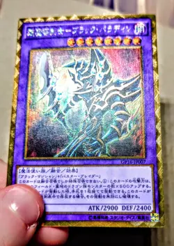 Yu-Gi-Oh! Ultimate Rare Style Dark Paladin - Image 4
