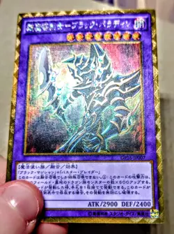 Yu-Gi-Oh! Ultimate Rare Style Dark Paladin - Image 5