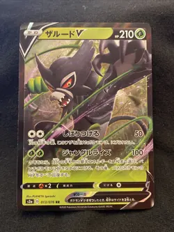 Zarude V 013/076 RR Legendary Heartbeat S3a Japanese NM Pokemon Card - Image 1