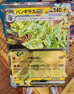 Pokemon Card Japanese Tyranitar ex RR 032/108 sv3 Ruler of the Black Flame MINT - Image 1