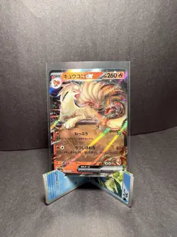Ninetales ex 038/165 Sv2a: Pokemon Card 151 Holo (Japanese) - Image 1