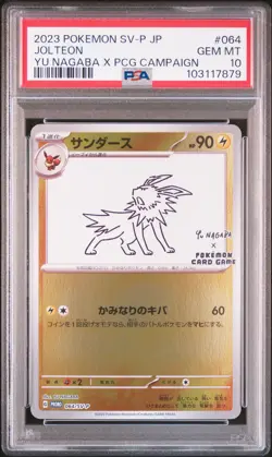 2023 POKEMON JAPANESE SV-P PROMO YU NAGABA X POKEMON CARD #064 JOLTEON PSA 10 - Image 1