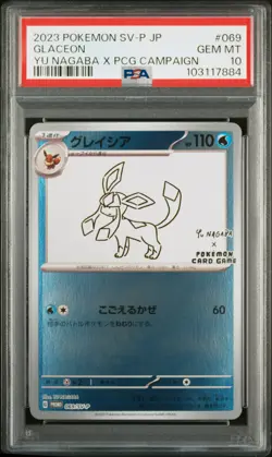 2023 POKEMON JAPANESE SV-P PROMO YU NAGABA X POKEMON CARD #069 GLACEON PSA 10 - Image 1