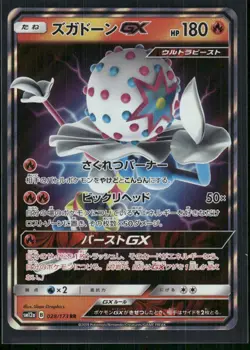 Pokemon Card Japanese Blacephalon GX 028/173 Holo Rare Tag Team All Stars NM - Image 1