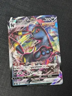 Pokemon Card Japanese Umbreon VMAX 048/069 S6a - Eevee Heroes HOLO - Image 1