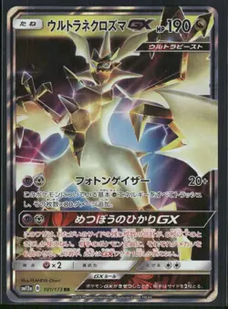 Pokemon Card Ultra Necrozma GX 101/173 Tag Team All Stars Japanese NM - Image 1