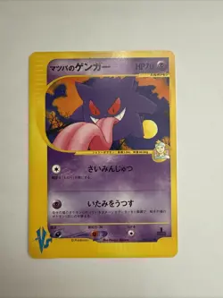 Pokemon Card Morty's Gengar 1st Edition vs Series Japanese 2001 - Image 1