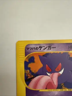 Pokemon Card Morty's Gengar 1st Edition vs Series Japanese 2001 - Image 2