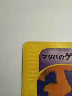 Pokemon Card Morty's Gengar 1st Edition vs Series Japanese 2001 - Image 3