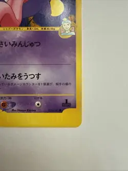 Pokemon Card Morty's Gengar 1st Edition vs Series Japanese 2001 - Image 5