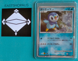 Piplup 002 11th Movie Commemoration Set Holo Japanese Pokemon Card B11 - Image 1