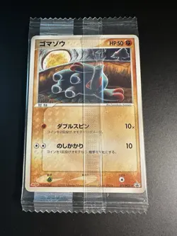 Phanpy 071/PCG-P Meiji Promo Japanese Pokemon Card Sealed - Image 1