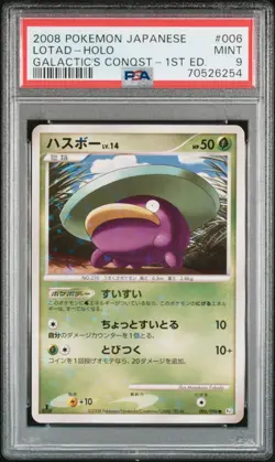 Pokemon Lotad Galactic's Conquest #006/096 Holo - PSA 9 Mint (2008) - Image 1
