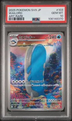 2025 POKEMON JPN SV9-BATTLE PARTNERS ART RARE #103 WAILORD PSA 10 - Image 1
