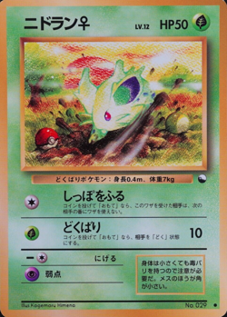 Pokemon Card Nidoran (Female) 029 Nintendo 1996 HP50 LV12 Japanese F2185 - Image 1
