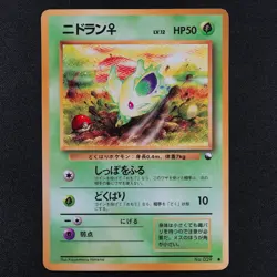 Pokemon Card Nidoran (Female) 029 Nintendo 1996 HP50 LV12 Japanese F2185 - Image 2