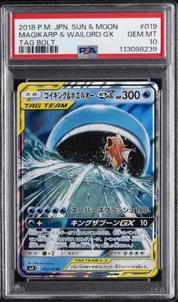2018 POKEMON JPN SUN & MOON TAG BOLT #019 MAGIKARP & WAILORD GX PSA 10 - Image 1
