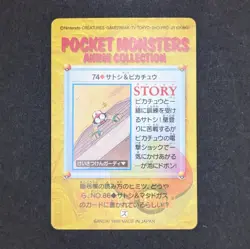 Ash & Pikachu Pokemon Carddass Bandai Anime Collection #74 HP Damaged Japanese - Image 2