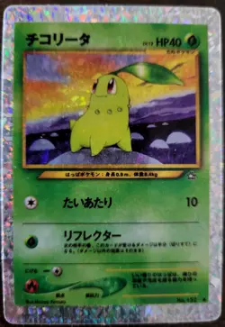 1996 Japanese Pokemon Gym Booster 1: Leaders' Stadium Pack GUARANTEED HOLO! - Image 3