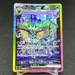Vaporeon ex 205/187 Terastal Fest SV8a High Class Japanese Pokemon Card #E559 - Image 1