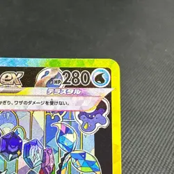 Vaporeon ex 205/187 Terastal Fest SV8a High Class Japanese Pokemon Card #E559 - Image 2