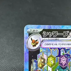 Vaporeon ex 205/187 Terastal Fest SV8a High Class Japanese Pokemon Card #E559 - Image 3