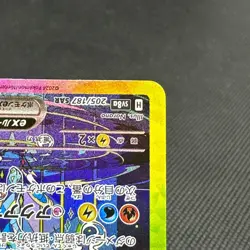 Vaporeon ex 205/187 Terastal Fest SV8a High Class Japanese Pokemon Card #E559 - Image 4