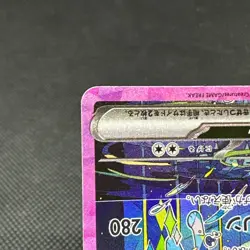 Vaporeon ex 205/187 Terastal Fest SV8a High Class Japanese Pokemon Card #E559 - Image 5