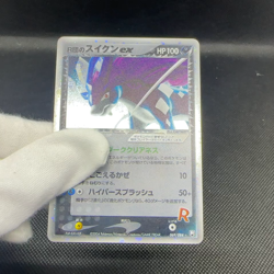 Rocket's Suicune ex 069/084 Returns Gang Strikes Japanese Pokemon Card #BA21 - Image 2
