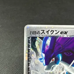 Rocket's Suicune ex 069/084 Returns Gang Strikes Japanese Pokemon Card #BA21 - Image 4