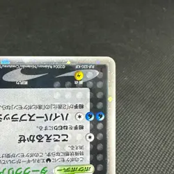 Rocket's Suicune ex 069/084 Returns Gang Strikes Japanese Pokemon Card #BA21 - Image 5